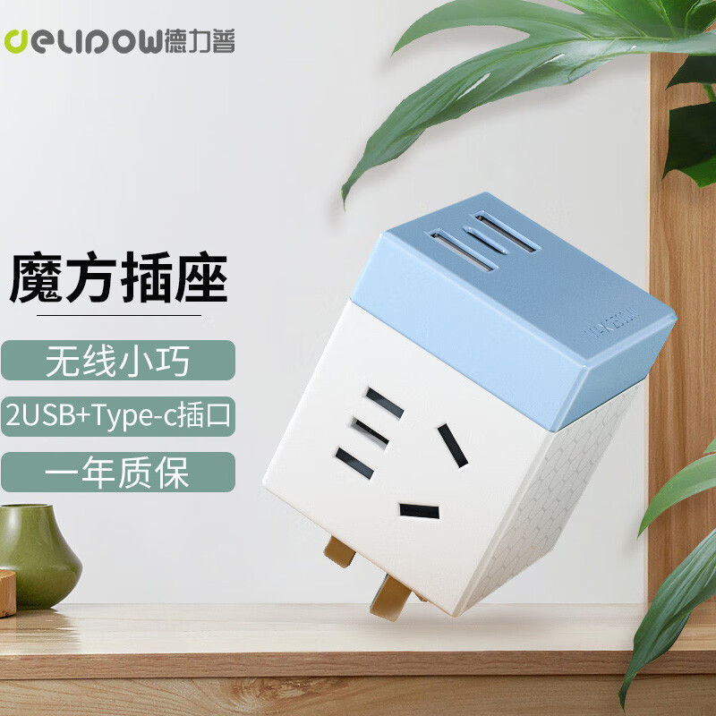 Delipow Power Strip, Three-Prong Multi-Functional Socket, USB Charger/wireless Socket/travel Adapter, 2 USB + Type-C + 2 Prongs [Blue]