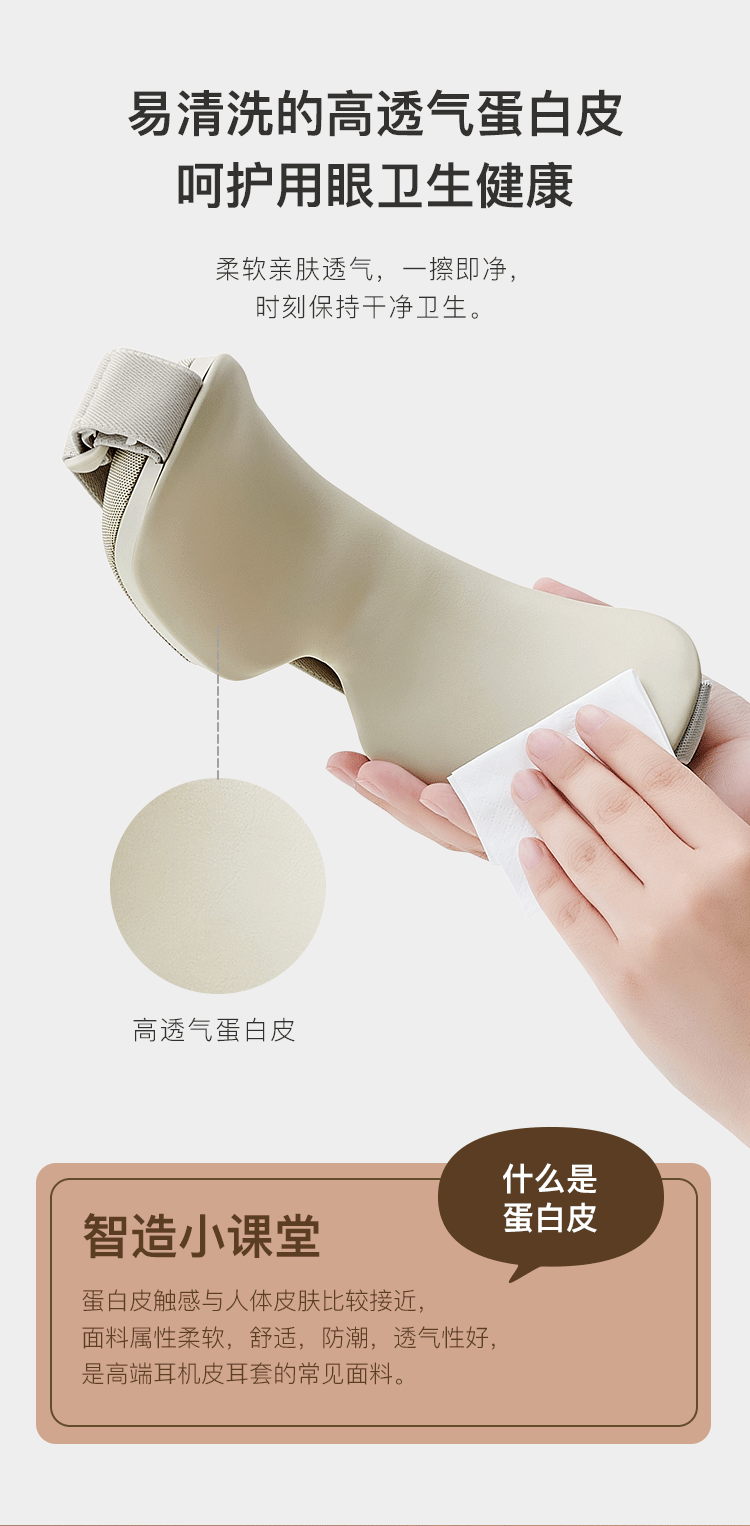 网易严选 旗舰新款 眼部按摩仪 升级5大按摩模式 图13