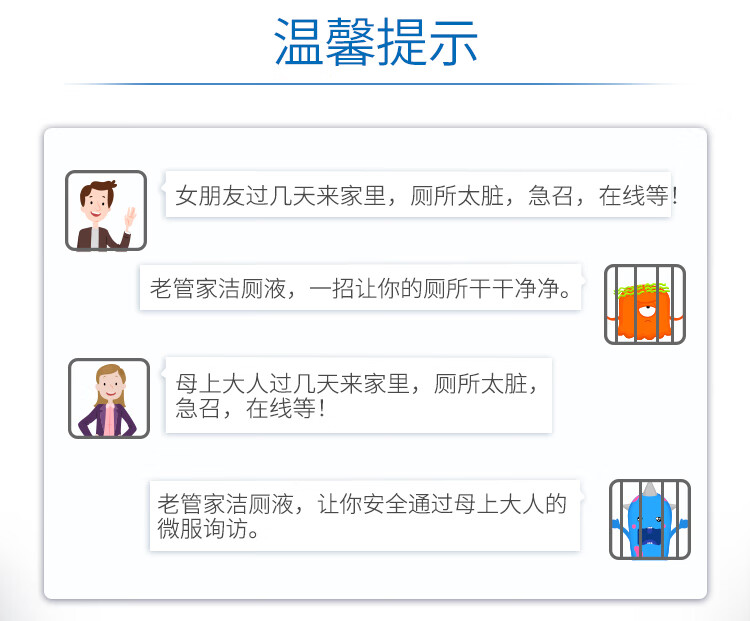 洁厕液800ml详情-750_14.jpg