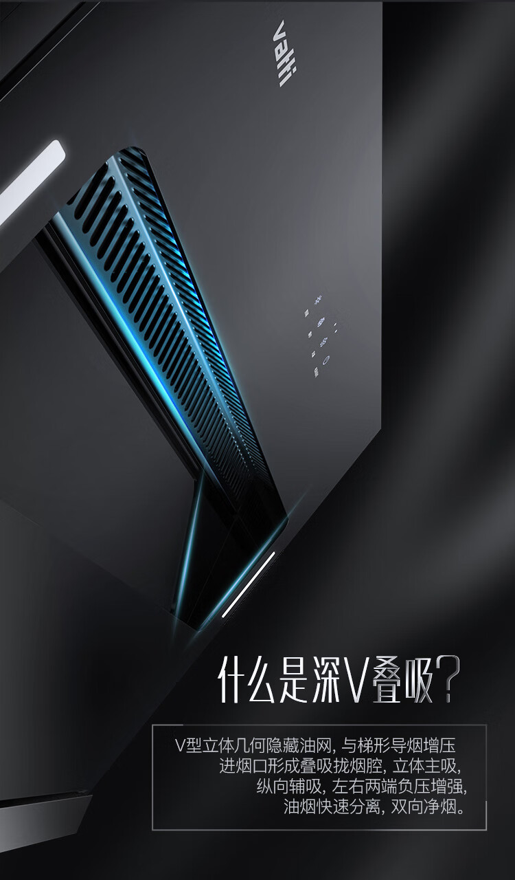 华帝(vatti)i11149 52b 烟灶套装 侧吸式抽油烟机燃气灶具套装 19