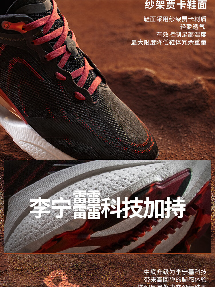 李宁42beng女鞋跑步鞋2021超轻18火星配色armr014