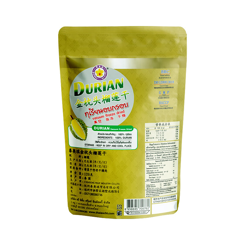 泰奥琪Thai Ao Chi 金枕头榴莲干120g 泰国进口冻干纯水果蜜饯果干零食