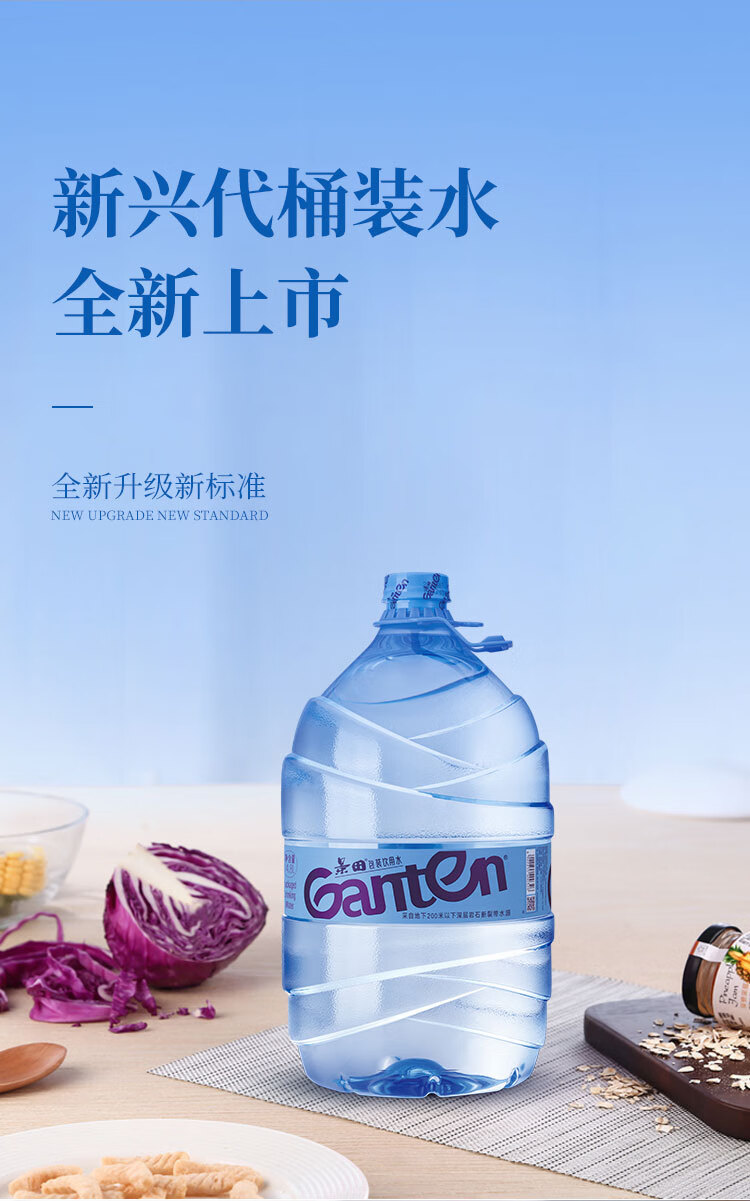 景田 天然泉水15l桶装水