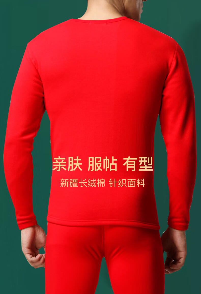 SEPTWOLVES Men's Thermal Underwear Set with Fleece Lining Thickened Warm Base Layer Lucky Year of the Horse Soft Velvet for Middle-aged and Elderly 3