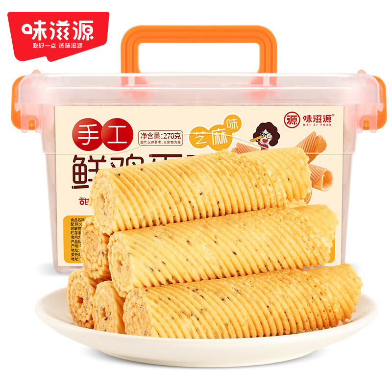 味滋源 鸡蛋酥芝麻味270g鸡蛋卷饼干糕点零食小吃休闲食品