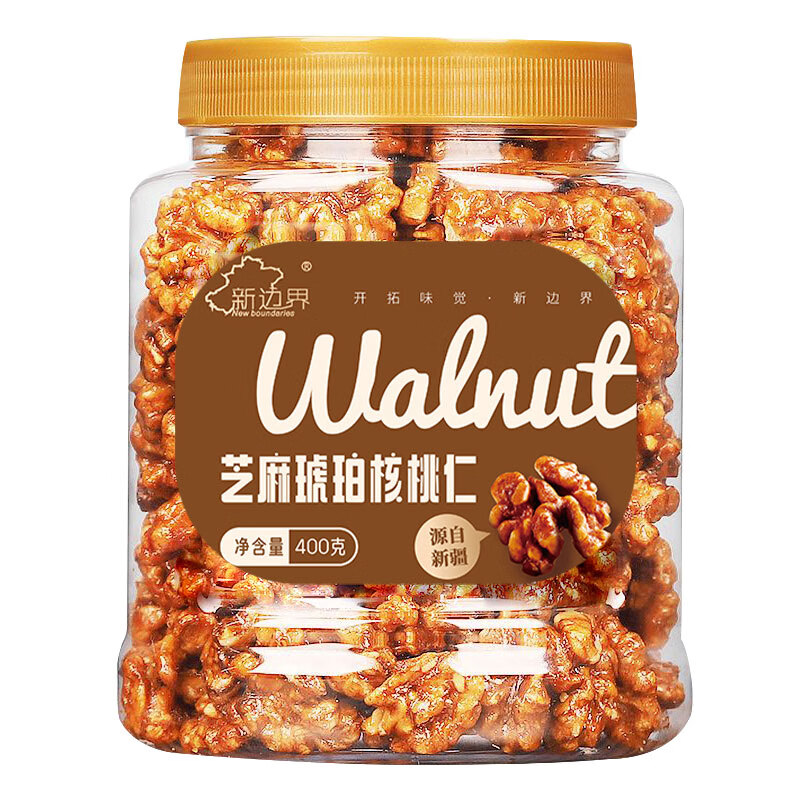 新边界 琥珀核桃仁400g 2025新货新疆特产阿克苏185纸皮坚果仁炒货零食