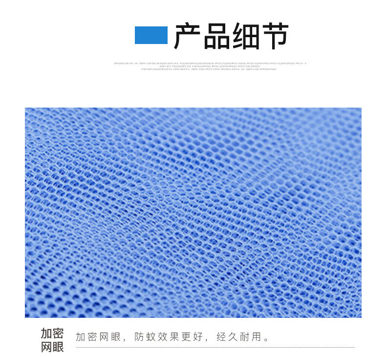 蚊帐1_06.jpg