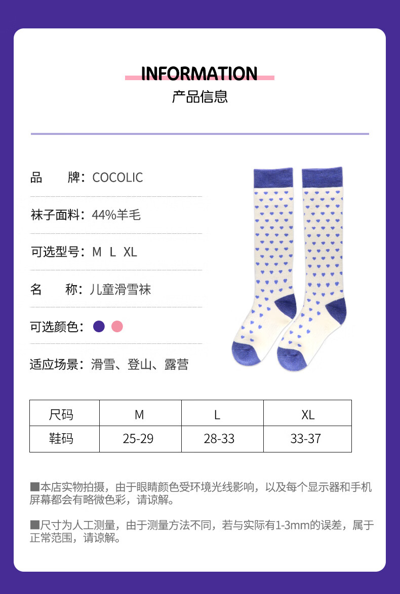 COCOLIC Children's Ski Socks, Thickened And Warm, Containing Wool, High Tube, Combed Cotton Cycling Socks, CCS-1001 10