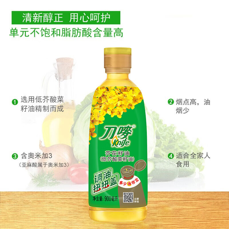 刀唛（Knife）【保真菜籽油】低芥酸菜籽油900ml 物理压榨一级食用油 团购送礼