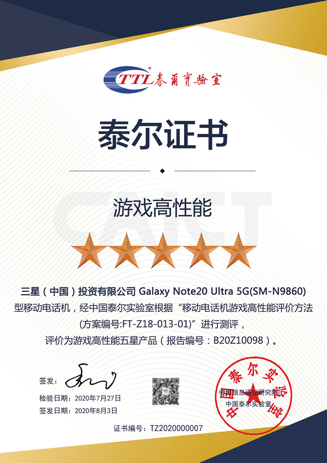 三星 Galaxy Note 20 Ultra 5G智能手机 12GB+256GB 图17