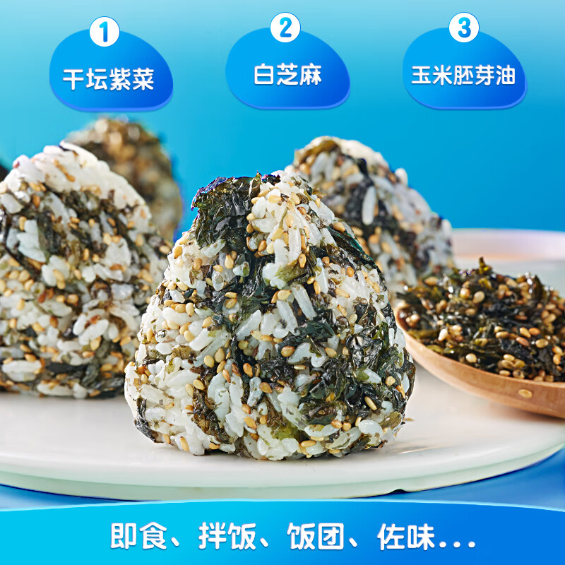 比比赞（BIBIZAN）拌饭海苔250g/袋 海苔碎紫菜休闲零食儿童拌饭营养下饭料送礼