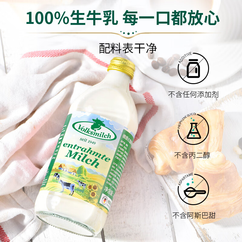 德质Volksmilch低脂牛奶490ml*12瓶进口牛奶整箱 0蔗糖高钙低脂纯牛奶