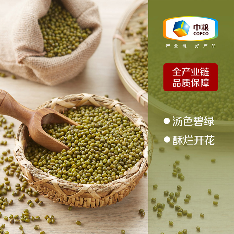 初萃中粮杂粮礼盒4.8斤（400g*6袋）6种谷物豆类 节日送礼 企业团购