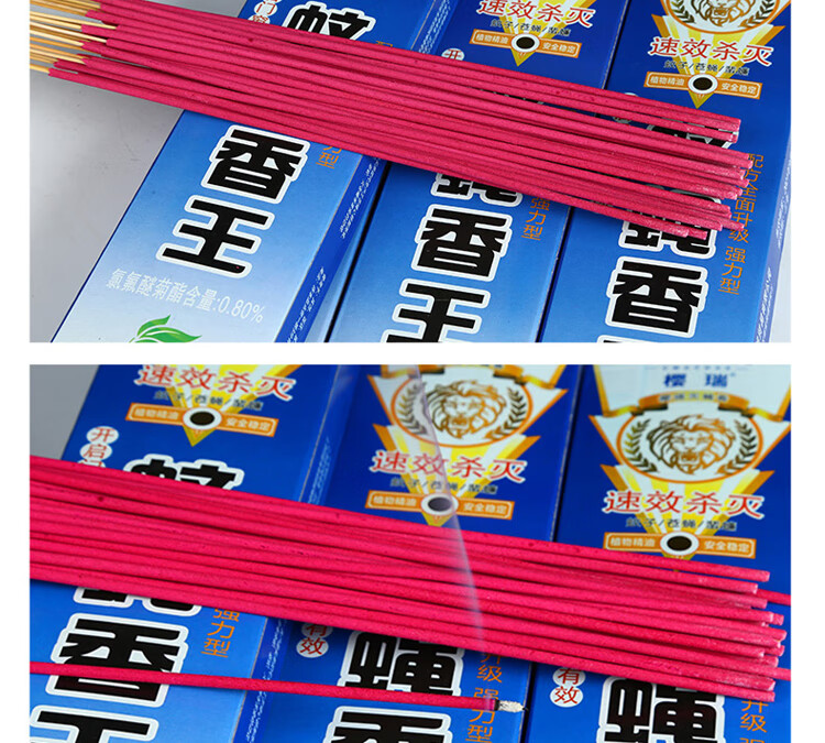 樱瑞yingrui蚊蝇香王强力杀蝇家用茶馆会所公园驱灭蝇香蝇蚊香苍蝇香