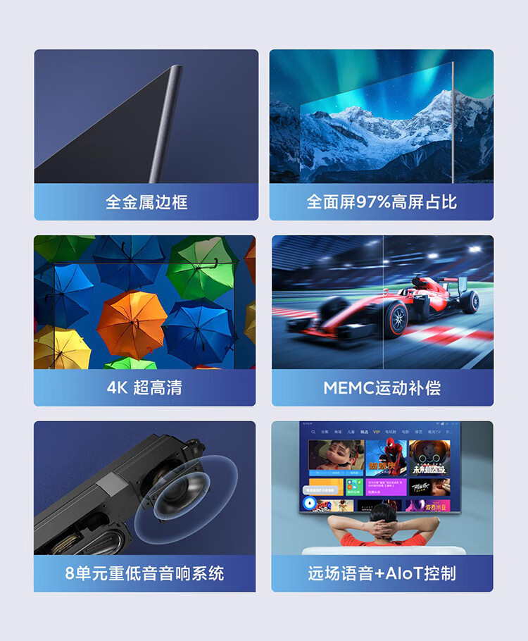 小米 红米X55 4K智能电视 支持动态补偿技术 图2