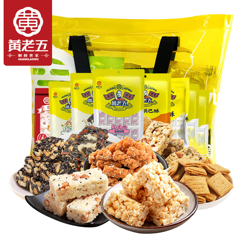 黄老五花生酥糖果礼包 831g/包 糖果休闲零食大礼包 四川特产 生日礼物