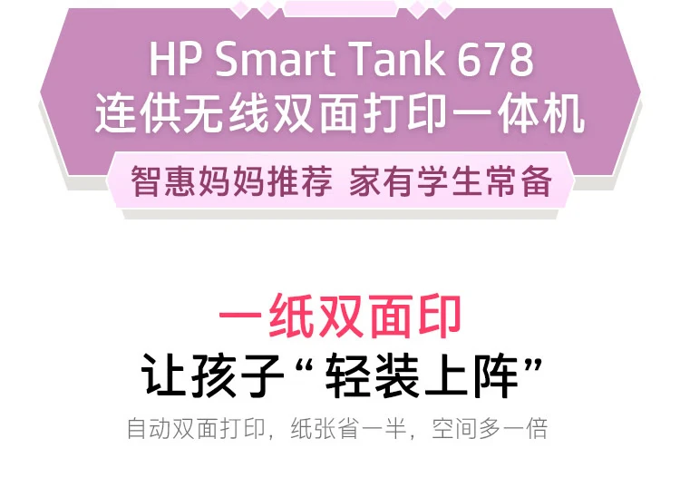 HP HP678 color connection for automatic double-sided multifunctional printer wireless connection WeChat print copy scan home work commercial office photo printing HP HP678 color connection for automatic double-sided multifunctional printer wireless connection WeChat print copy scan home work commercial office photo printing