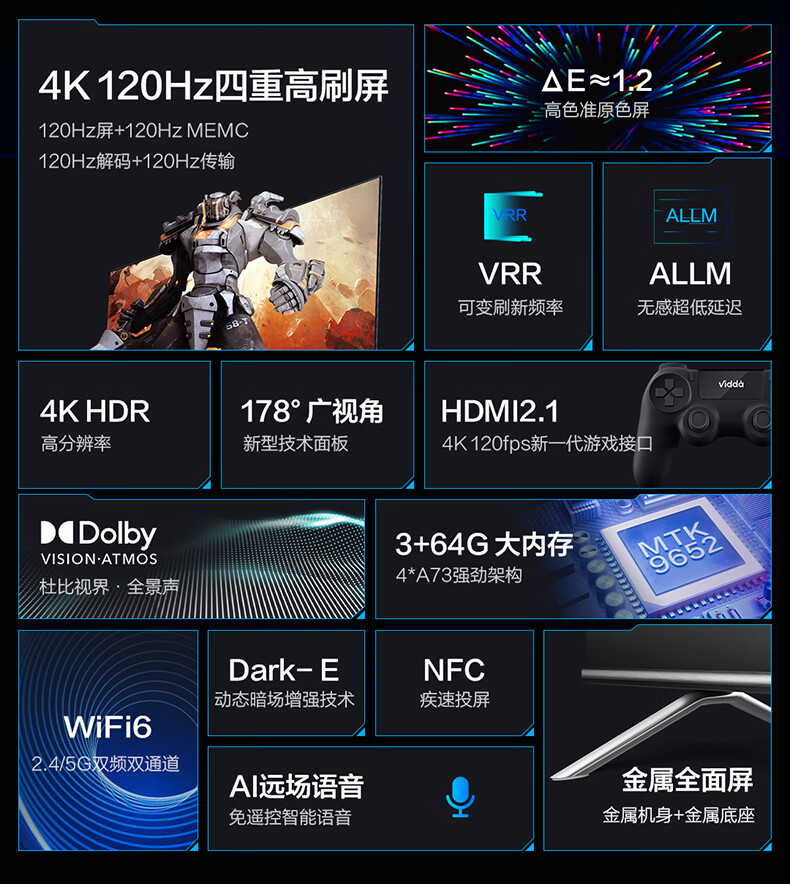 海信 Vidda 游戏电视Evo 55英寸 X55 120Hz高刷 HDMI2.1 金属全面屏 3+64G 智能液晶电视以旧换新55V3H-X