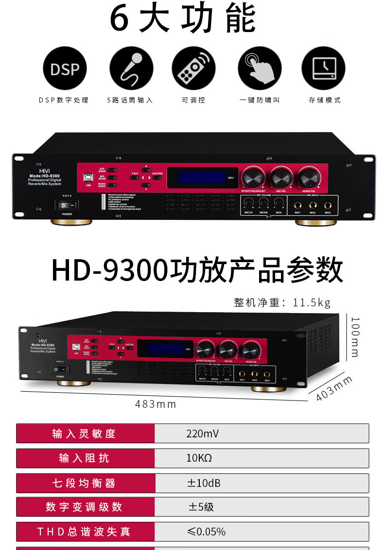 惠威hivihk100hd9300家庭影院ktv音响组合功放套装家用卡拉ok10寸卡包