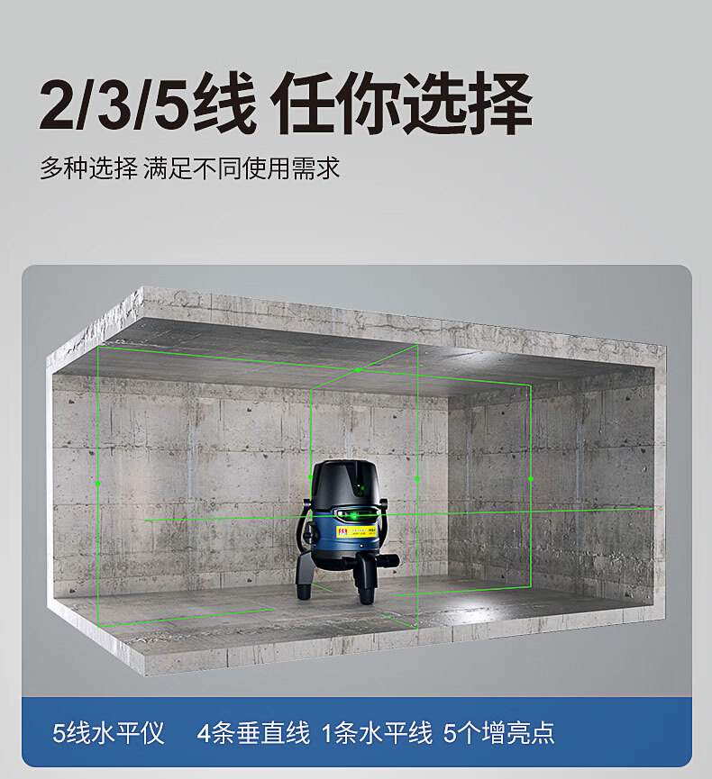 Dongcheng Green Light 3-Line Level, Infrared Automatic Line Drawing FF08-21, Laser High-Precision Fine Line Projector 6
