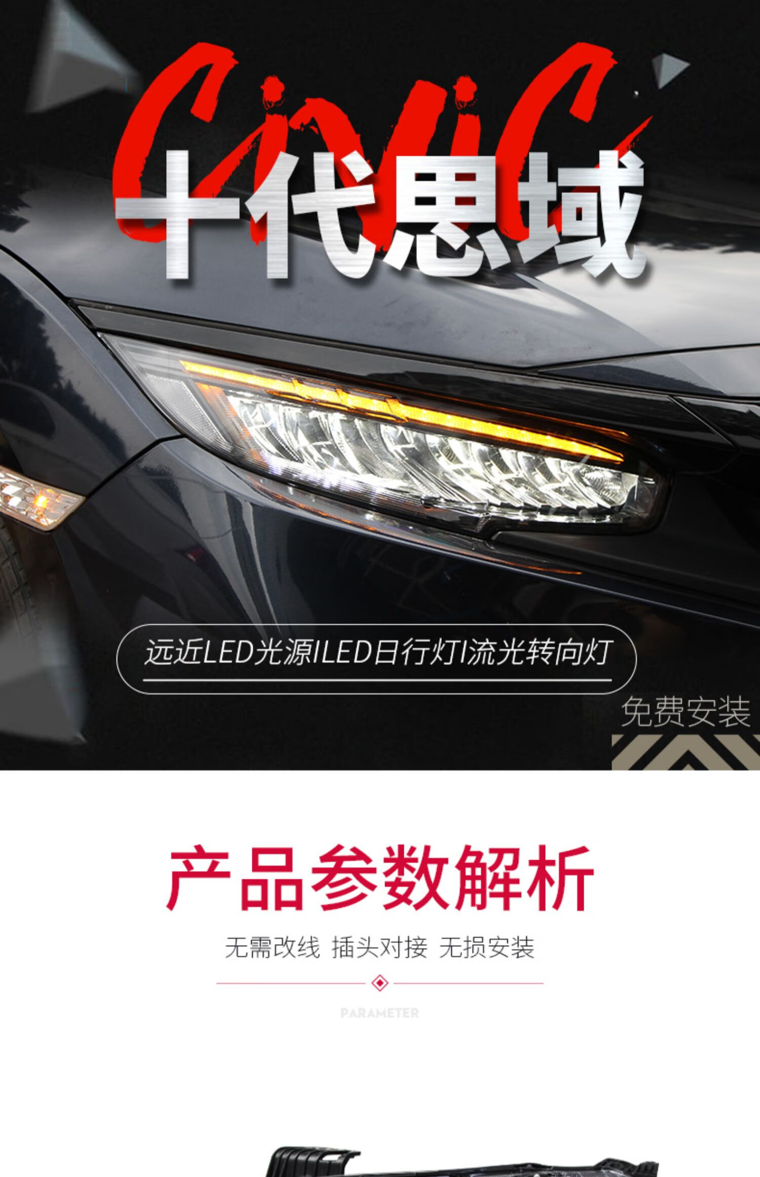 适用于本田1621款十代思域大灯总成改装led跑马日行灯流水转向灯预约
