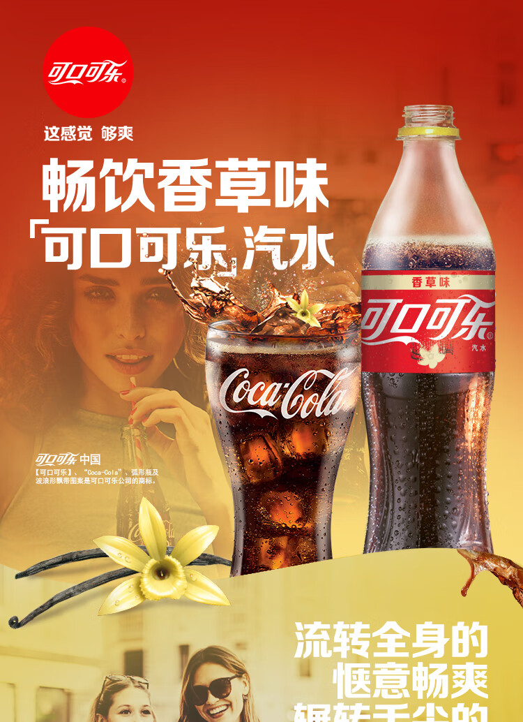 可口可乐(coca-cola)香草口味 汽水 碳酸饮料 500ml*12瓶 整箱装-中科