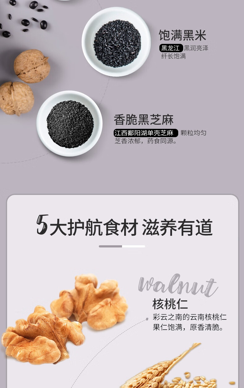 燕之坊 芝麻核桃黑豆粉 500g 图5