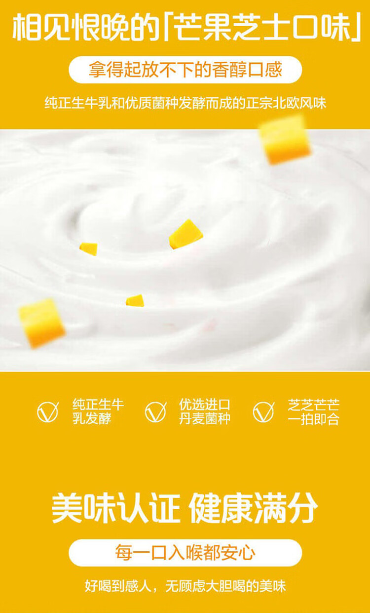 蒙牛 纯甄 轻酪乳芒果芝士味酸奶 230g*10瓶 小蛮腰瓶装 图3