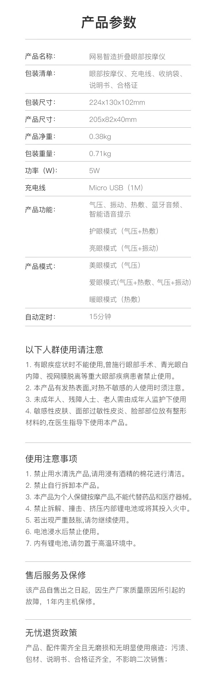 网易严选 旗舰新款 眼部按摩仪 升级5大按摩模式 图19