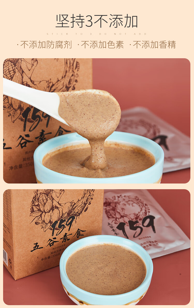 固本堂 159代餐粉35g*10袋 营养全餐代餐粉膳食纤维谷物粗粮即食饱腹