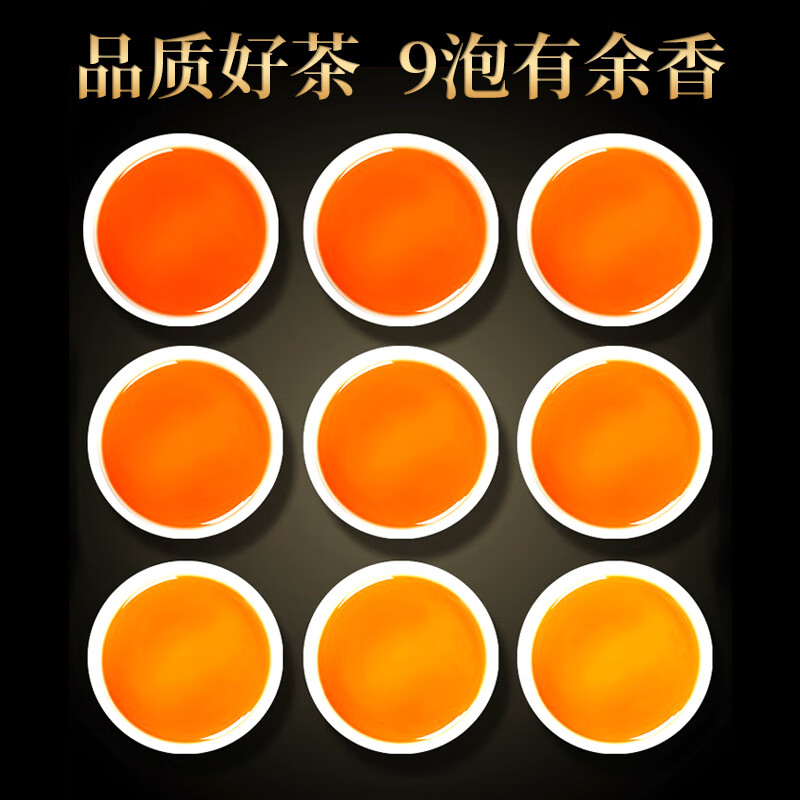 一杯香茶叶乌龙茶武夷山正岩大红袍250g礼盒装送礼自己喝茗茶散装