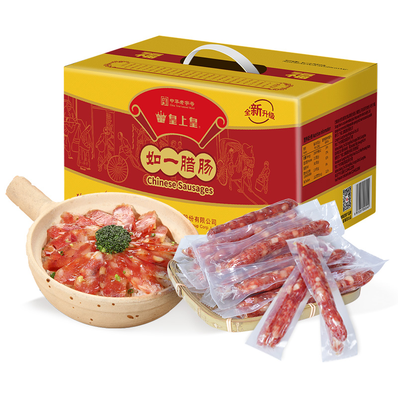 皇上皇  如一腊肠1000g/盒 七分瘦 广式腊肠广州特产团购礼盒送礼