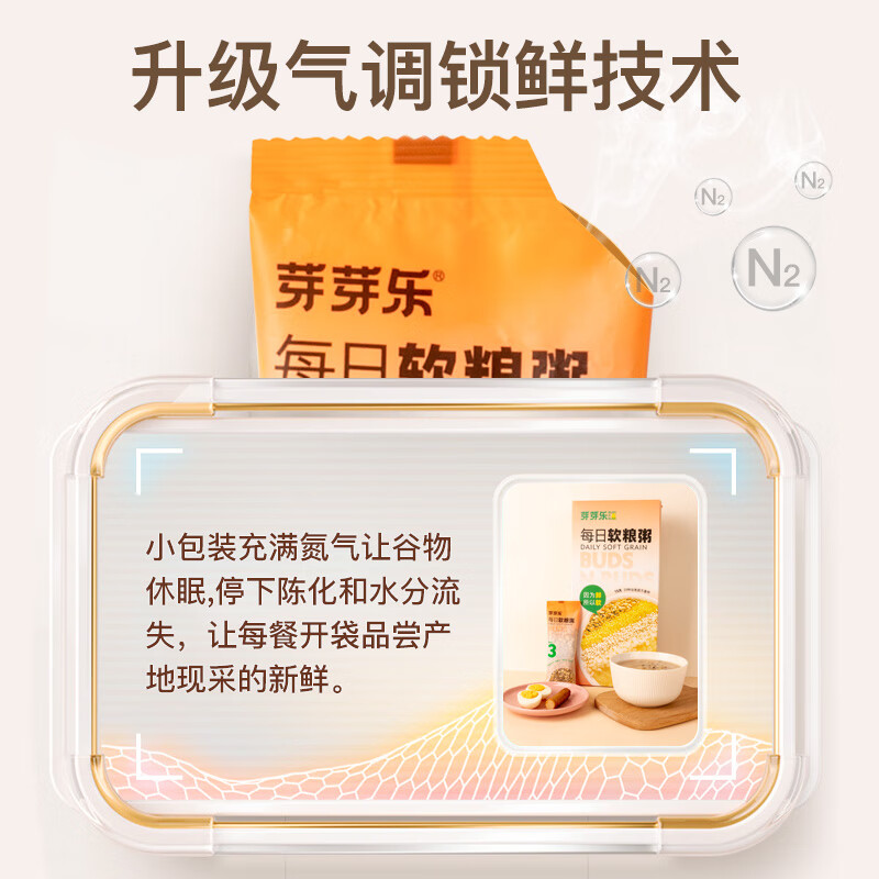 芽芽乐软粮粥儿童五谷杂粮米营养早餐独立小包装送宝宝婴儿辅食谱3斤