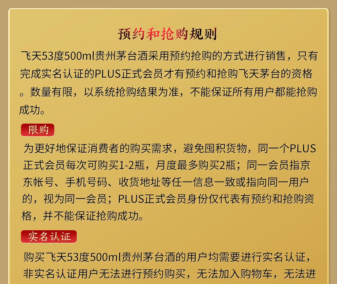 茅台 飞天酒 53度 酱香型 500ml 图1
