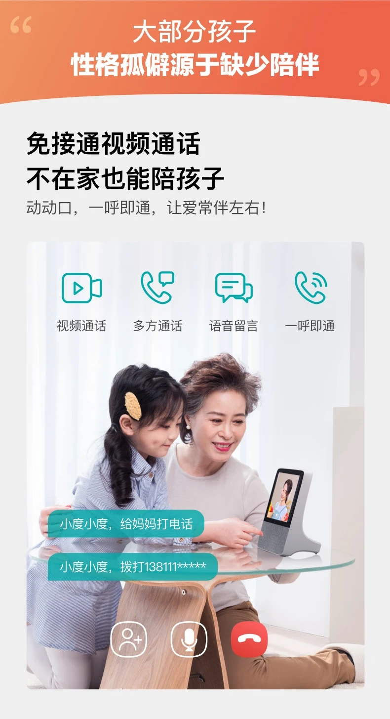 Xiaodu smart screen X8 upgraded audio-visual entertainment set-top box HD speaker with screen home KTV WiFi/Bluetooth speaker audio JD Xiaojia intelligent ecological products Xiaodu smart screen X8 upgraded audio-visual entertainment set-top box HD speaker with screen home KTV WiFi/Bluetooth speaker audio JD Xiaojia intelligent ecological products