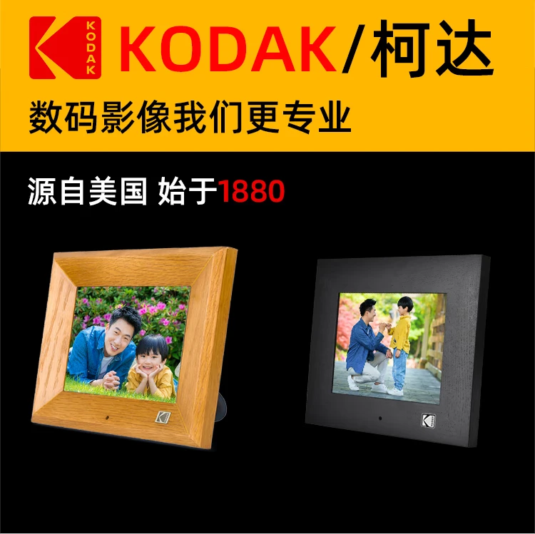 Kodak Kodak802W digital photo frame 8 inches high-definition electronic photo album remote control smart video music photo player log color Kodak Kodak802W digital photo frame 8 inches high-definition electronic photo album remote control smart video music photo player log color
