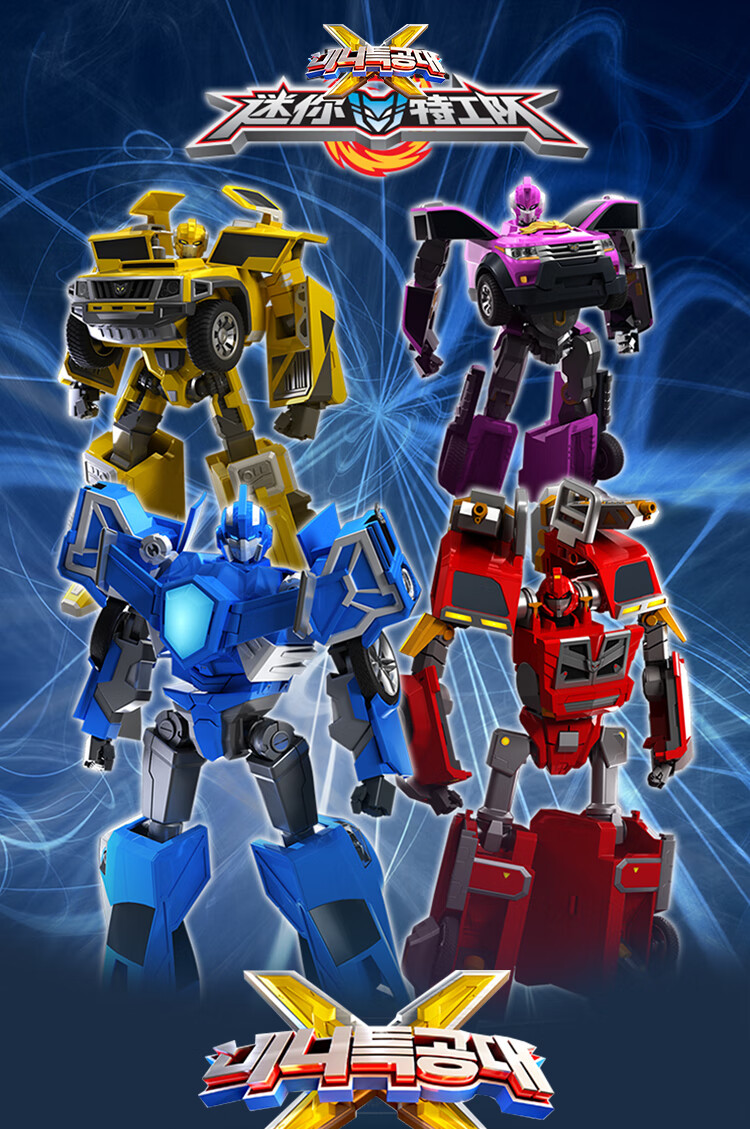 JUMPGO Mini Agent Team X Toy Transforming Agent X Equipment S1 Light And Sound Gun Sword, Boys' Children's Gift 14