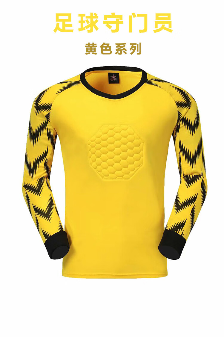 立动夏季足球守门员服装备服装门将服长袖龙门服速干透气防撞足球服门