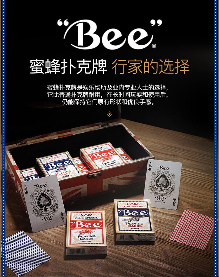 博圣bee小蜜蜂扑克牌美国原装进口no92bee欧克派扑克牌小蜜蜂纸牌一条
