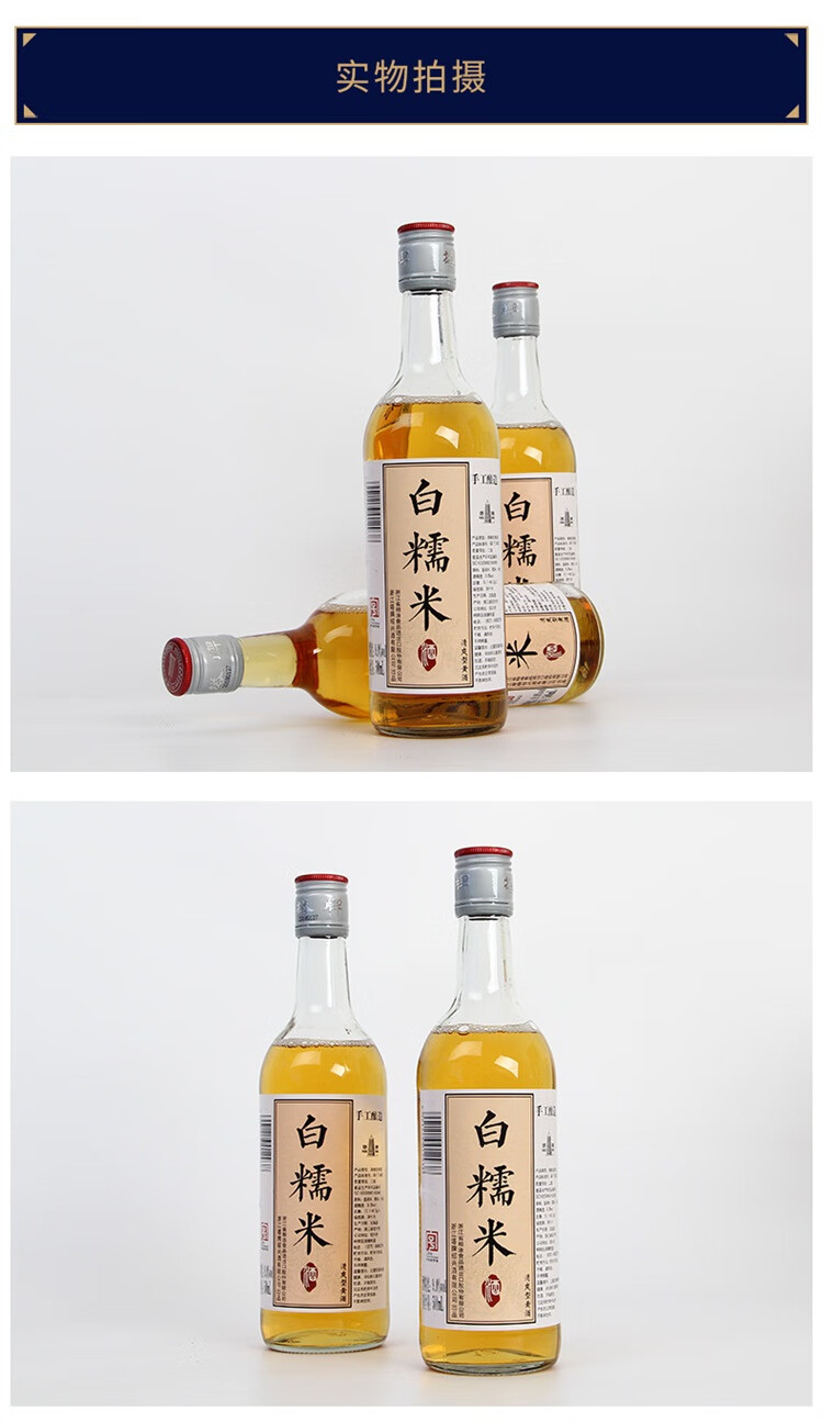 白糯米酒详情页_03.jpg