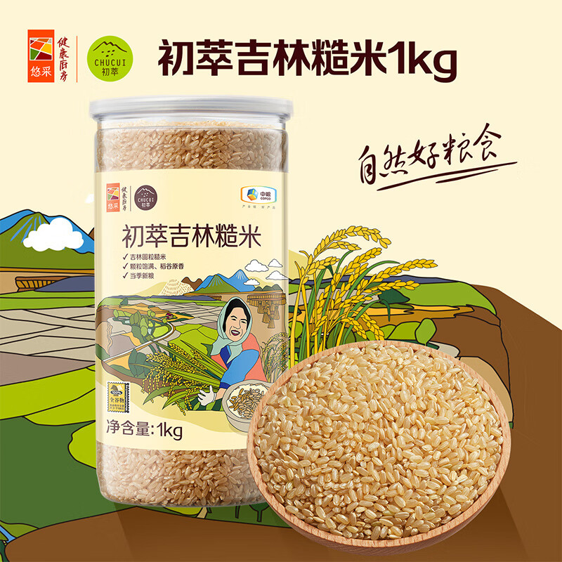 初萃 中粮吉林糙米2斤 五谷杂粮 大米伴侣 粗粮主食 罐装