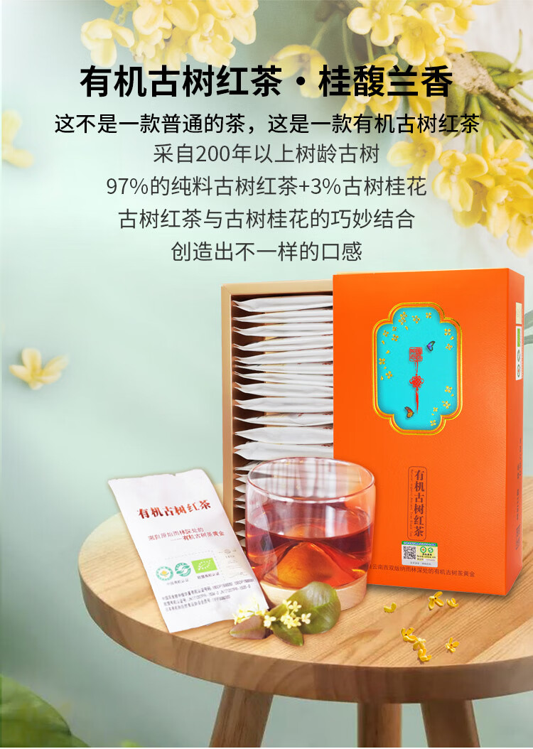 桂花茶_02.jpg