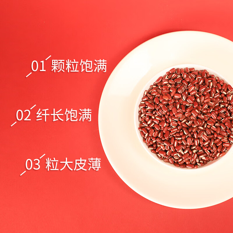 正盼 有机赤小豆2斤/袋 五谷杂粮 小豆 豆汤 红豆沙 杂粮粗粮 真空