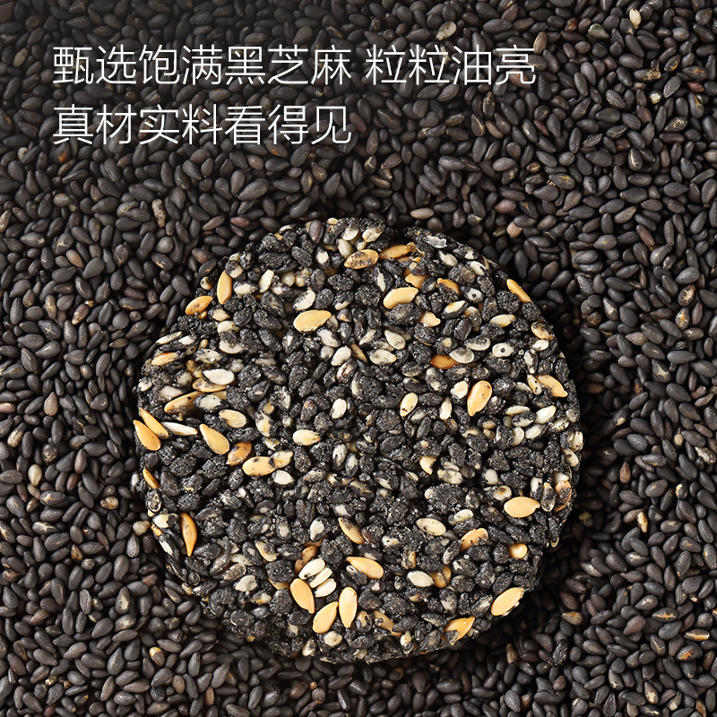 1号会员店（One's Member）亚麻籽黑芝麻脆 营养孕妇儿童健康零食饼干薄脆营养 400g