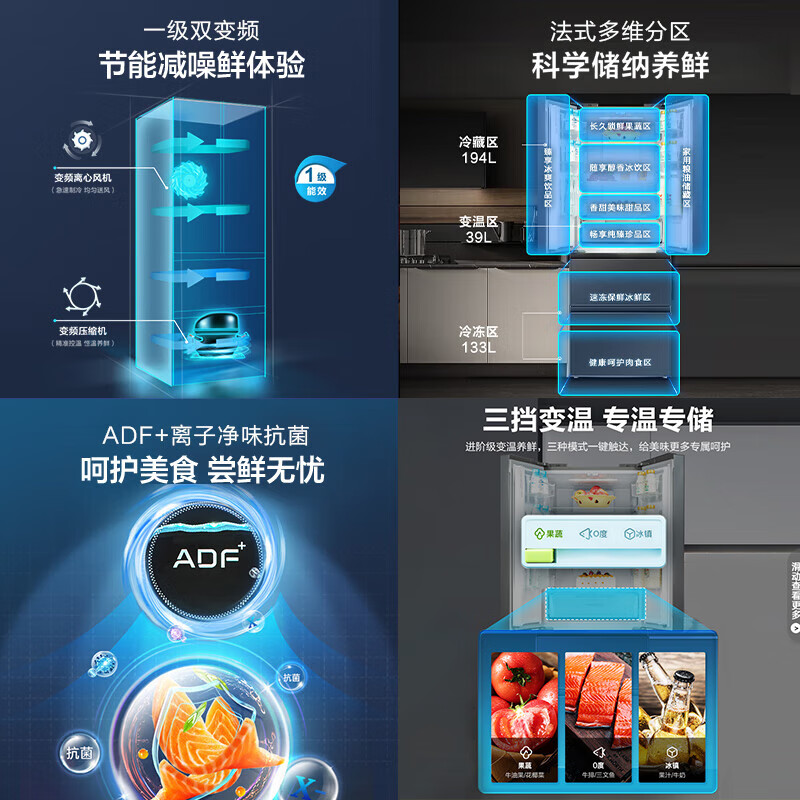 美菱(MELING)【离子净系列】366升一级能效双变频法式四门多门电冰箱家用风冷无霜净味节能低噪BCD-366WP9CX