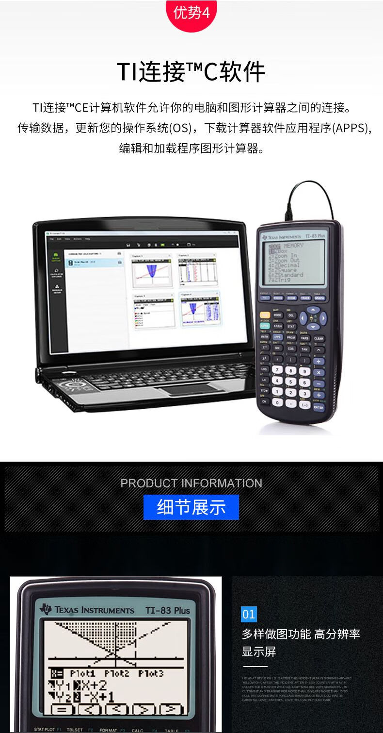 TEXAS INSTRUMENTS, Texas Instruments, TI-83PLUS, Graphing Calculator, AP/SAT Exam Calculator 2