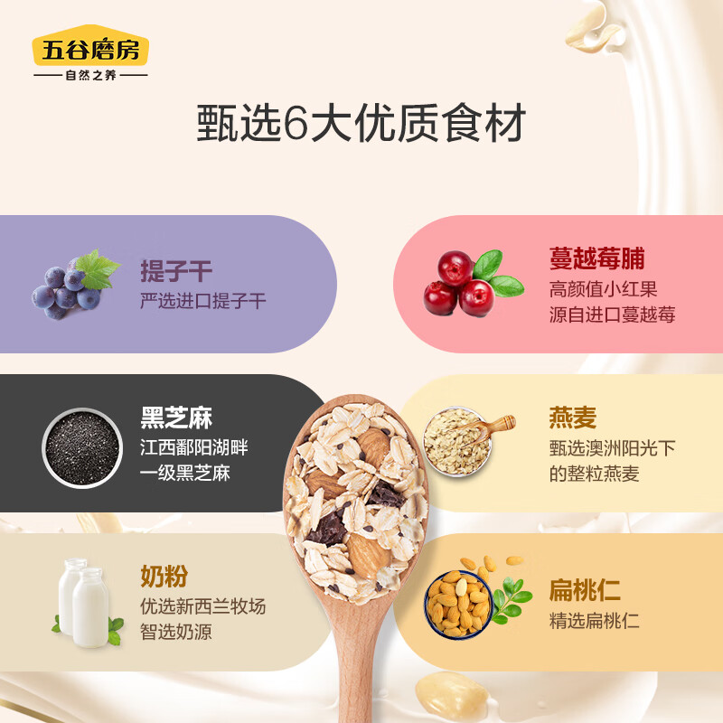 五谷磨房 提子燕麦伴侣280g五谷伴侣早餐食品燕麦片水果谷物早餐