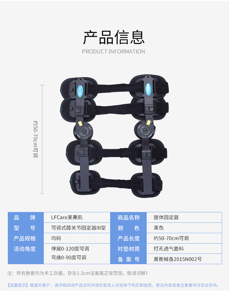 莱弗凯膝关节支具_14.jpg