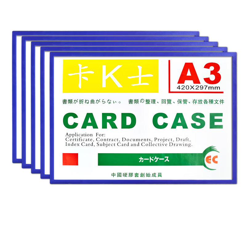 DSB (Disbi) A3 Magnetic Hard Plastic Sleeve Card Holder File Organizer Display Wall File Frame Magnetic File Folder Magnetic Card Holder Kshi Sticker Hard Hanging, Blue, 5-Pack