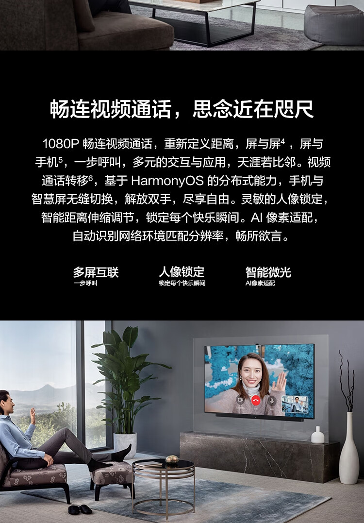 华为智慧屏v55ij55英寸hege550b4k全面屏智能电视机多方视频通话ai